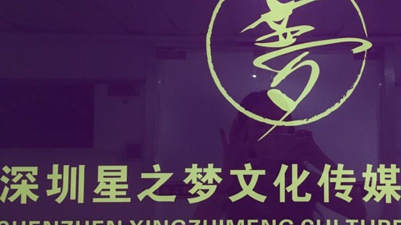 宣传片模板是制作宣传片时，制作方提供的参考模板。它通常包括以下内容：